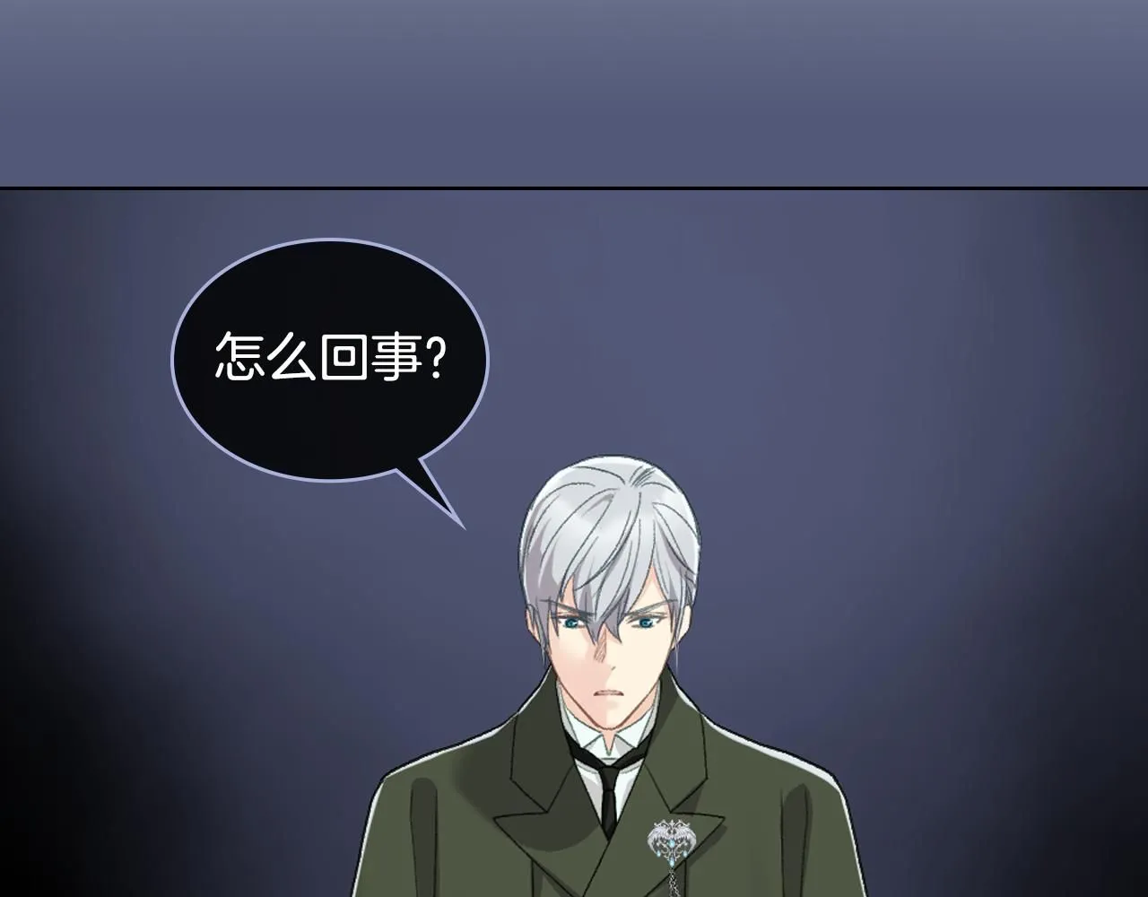 第94话 及时解救 第48页