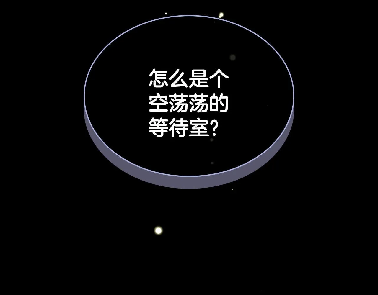 第94话 及时解救 第51页