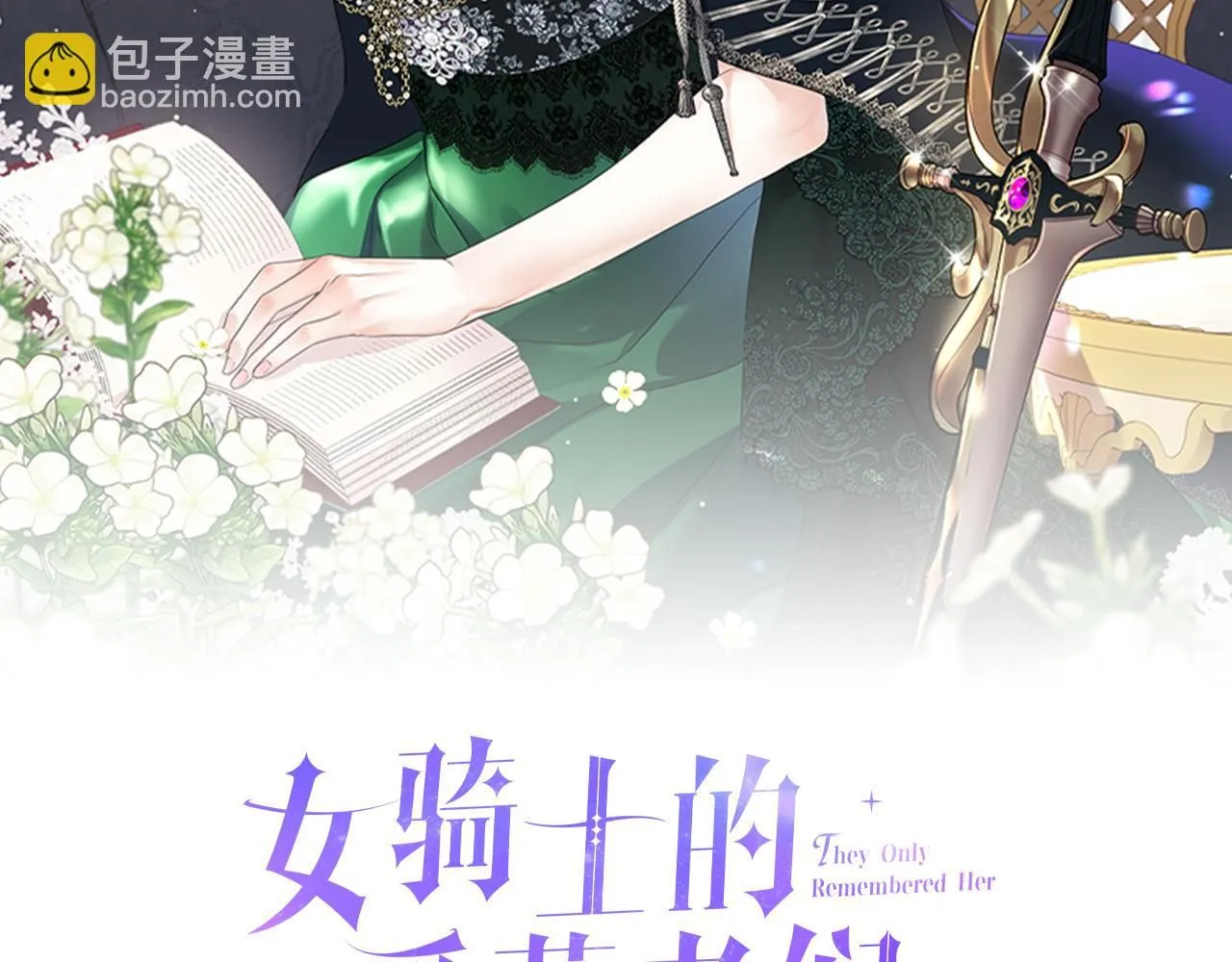 第94话 及时解救 第55页