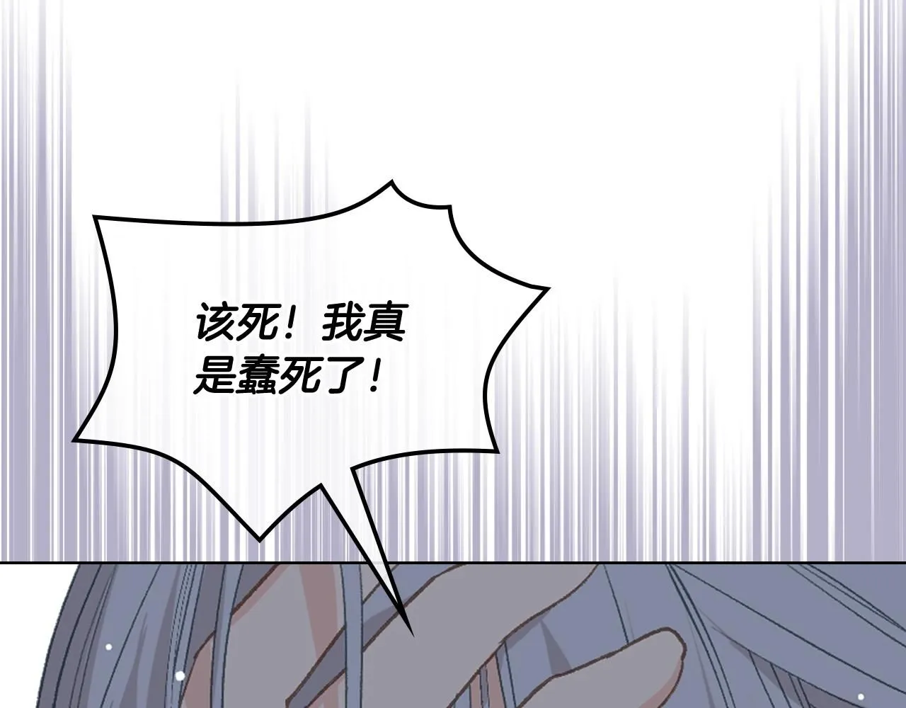 第94话 及时解救 第60页