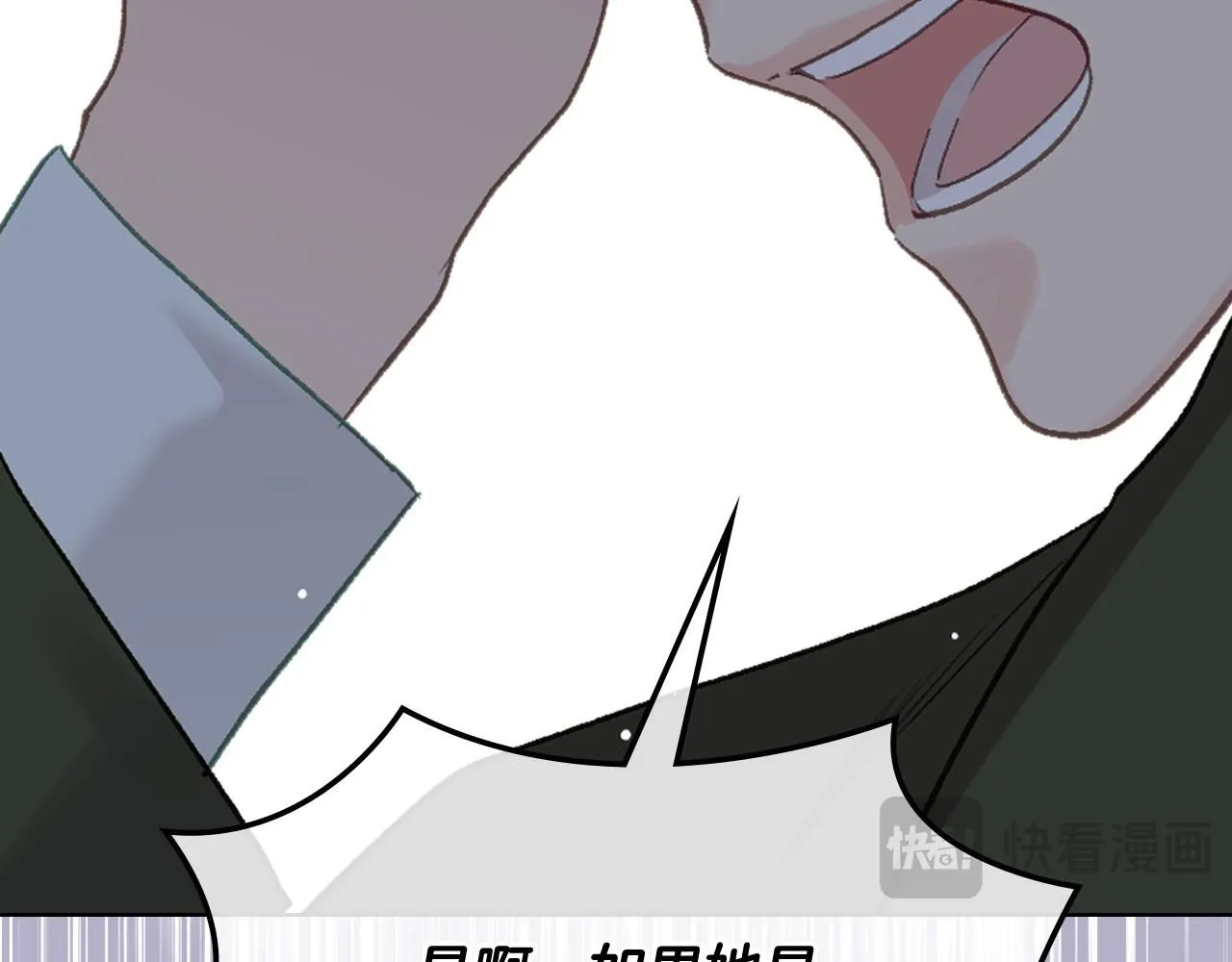 第94话 及时解救 第62页