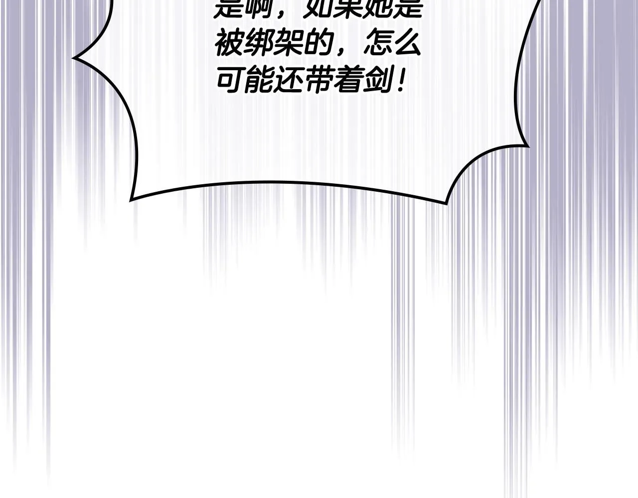 第94话 及时解救 第63页