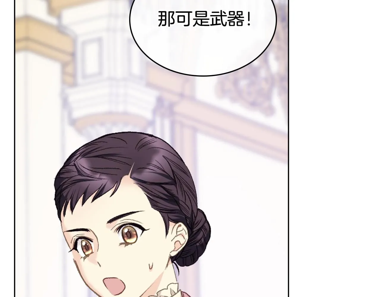 第94话 及时解救 第70页