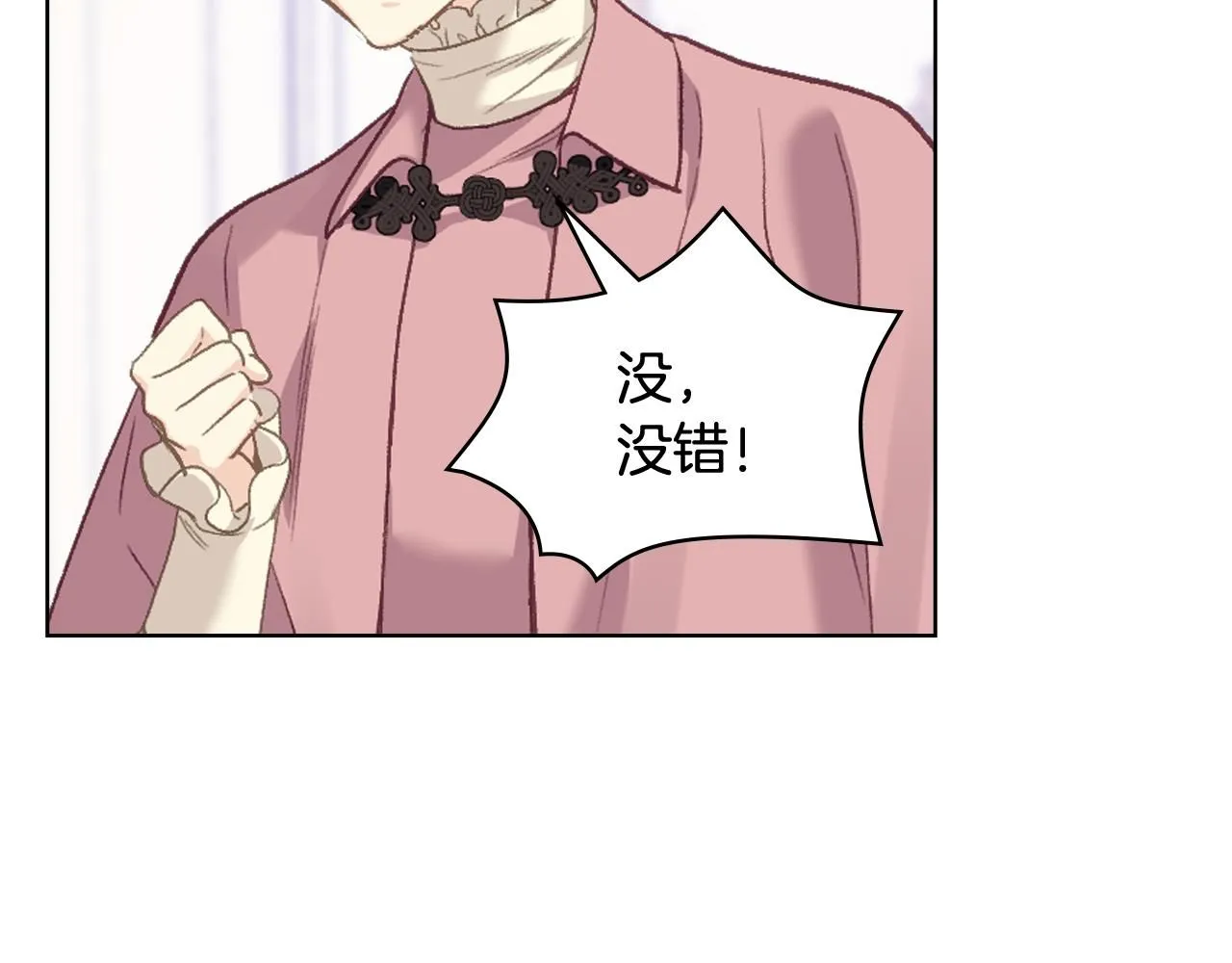 第94话 及时解救 第71页