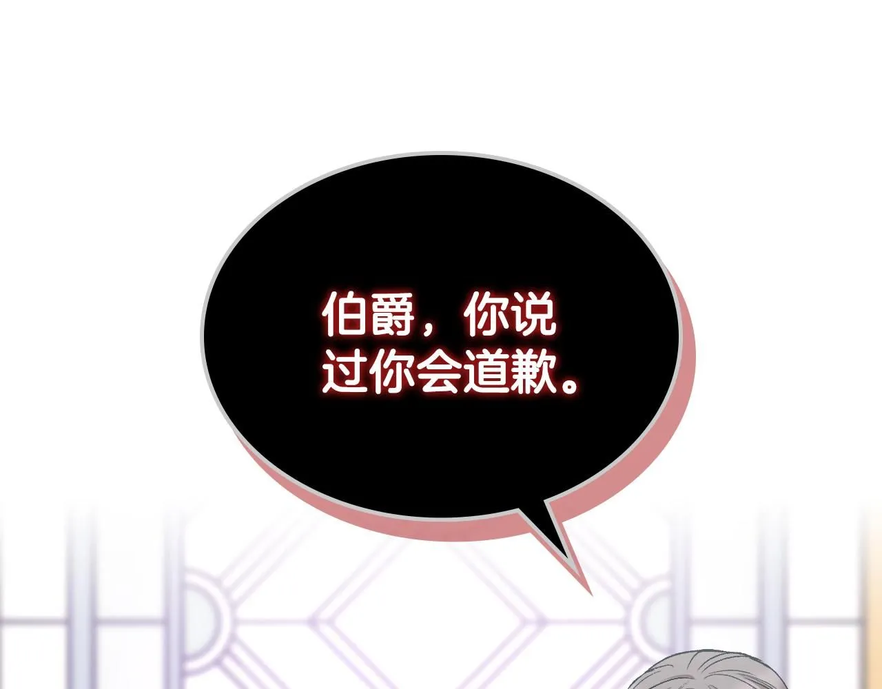 第94话 及时解救 第73页