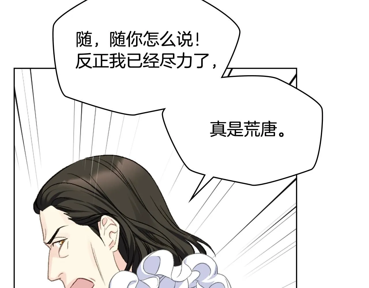 第94话 及时解救 第76页