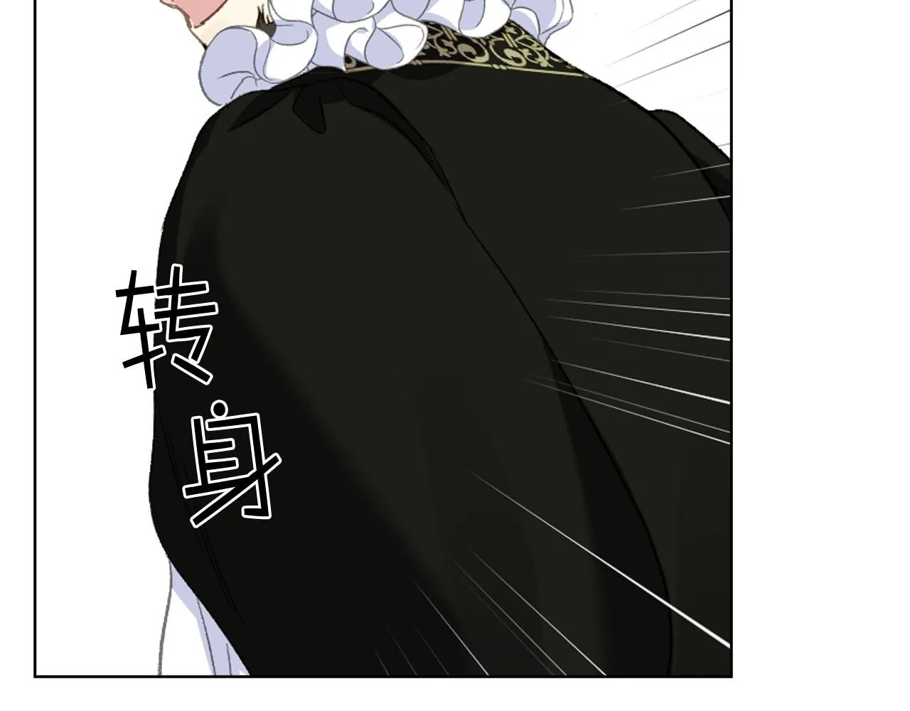 第94话 及时解救 第77页