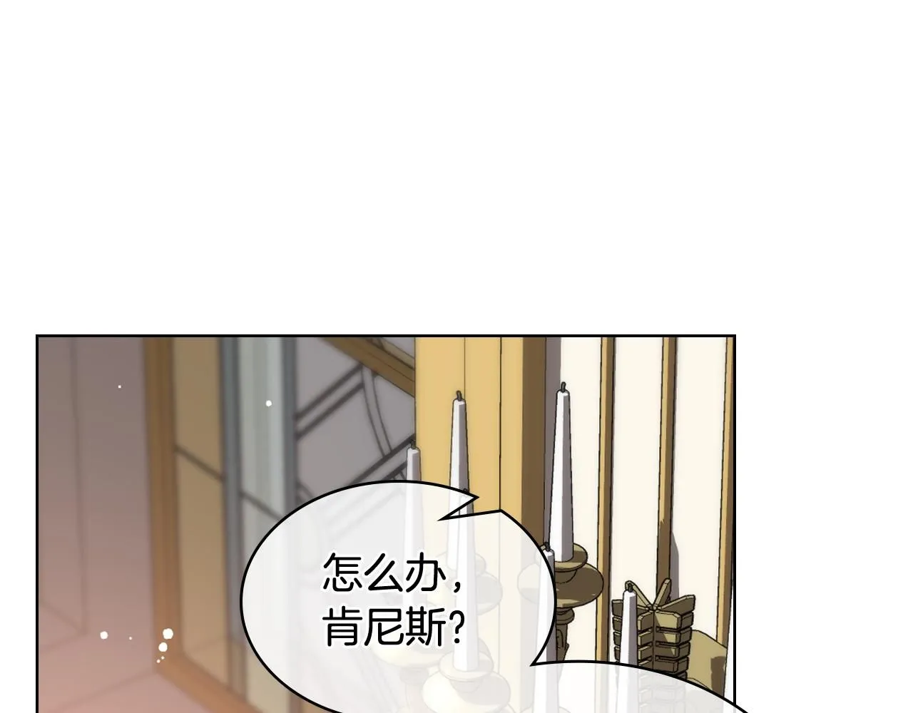 第94话 及时解救 第80页