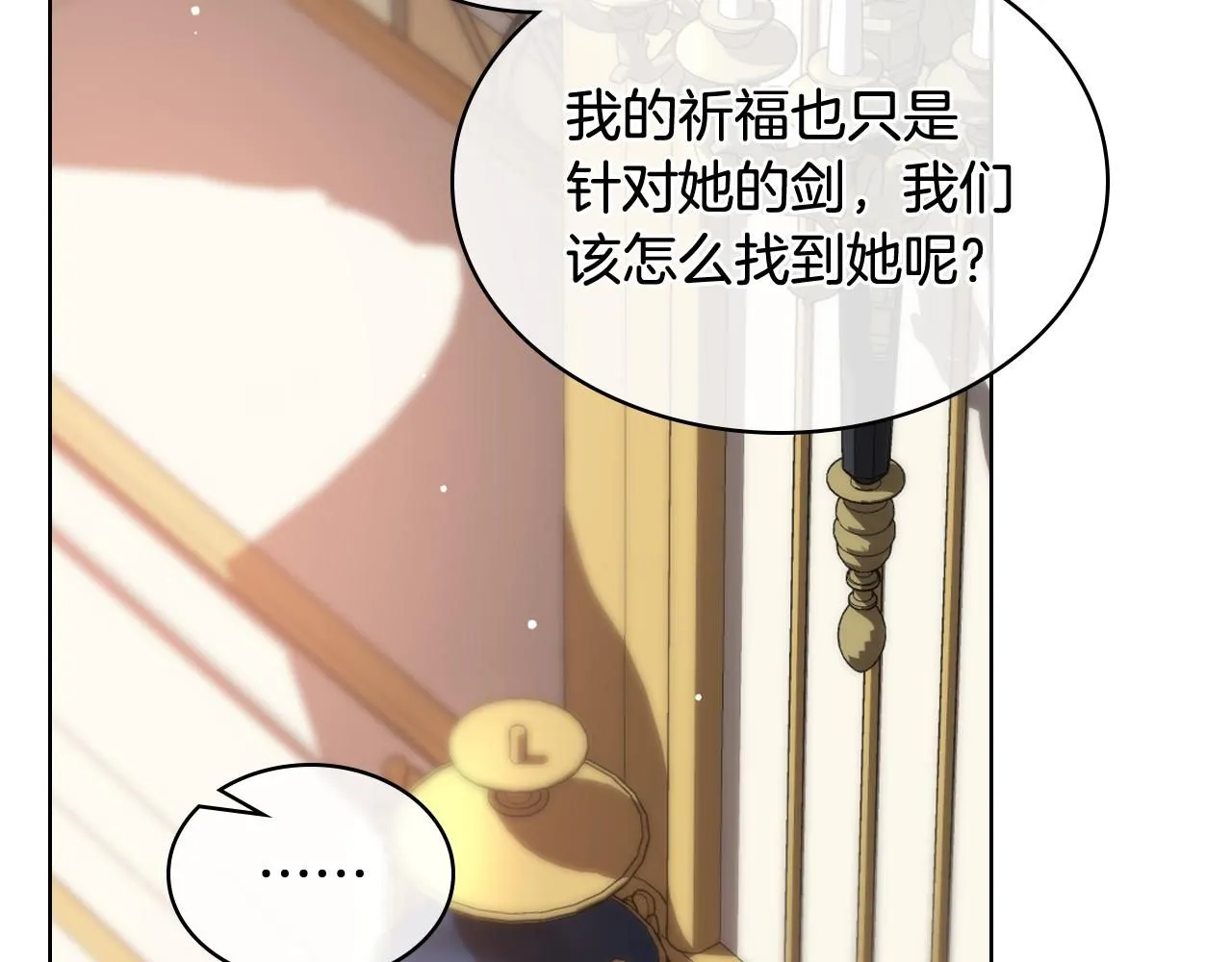 第94话 及时解救 第81页