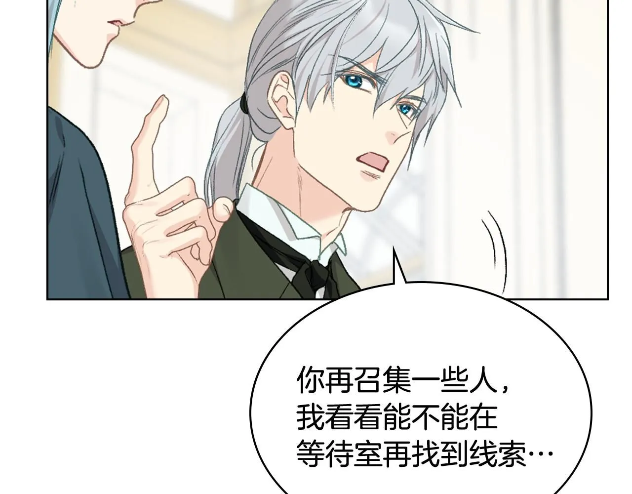 第94话 及时解救 第84页