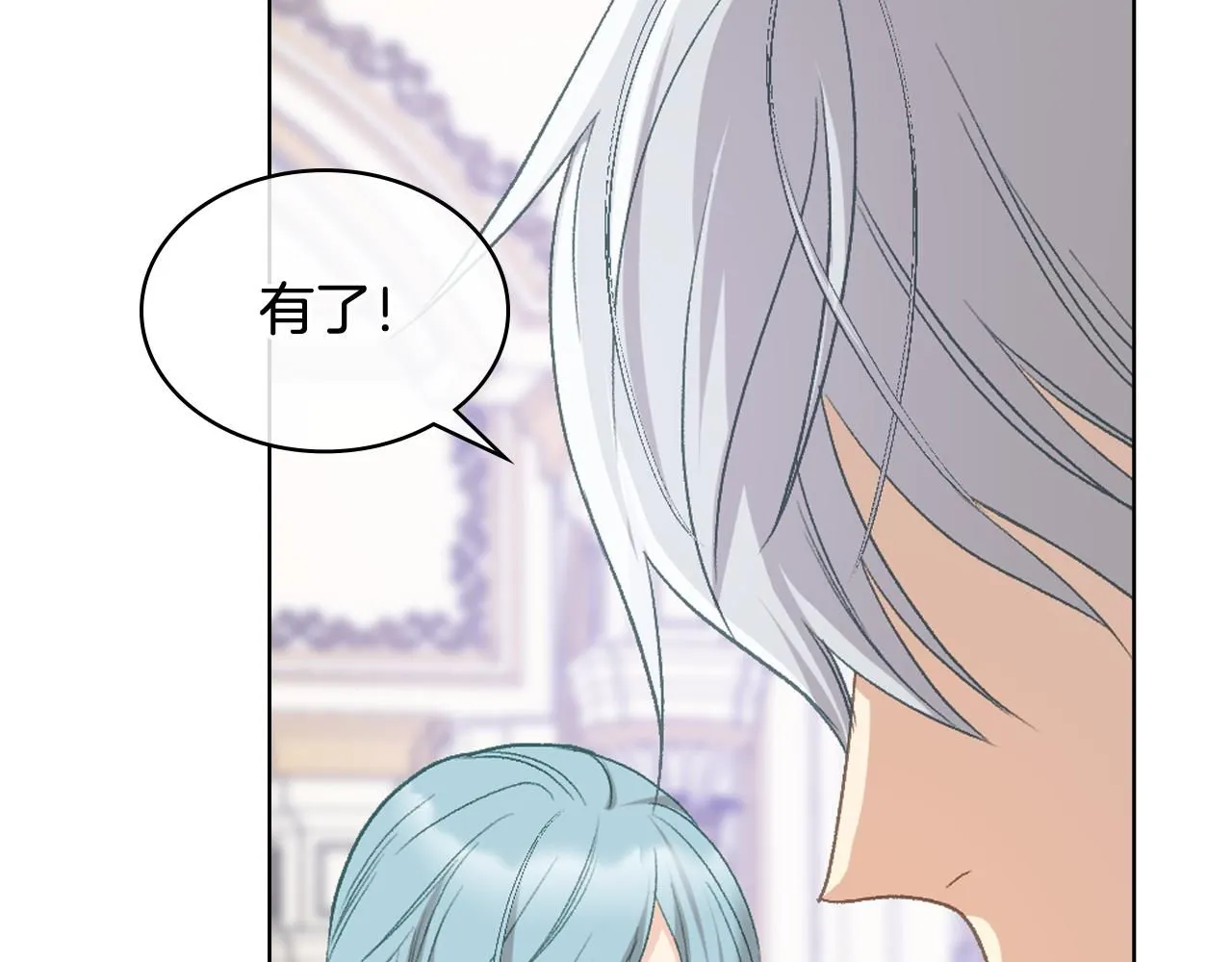 第94话 及时解救 第87页