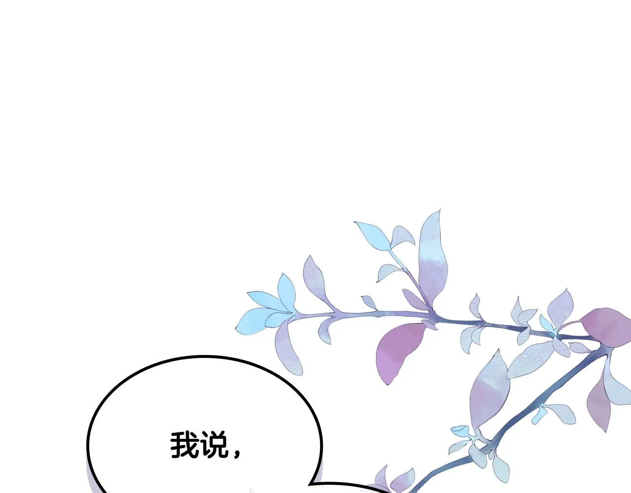 第94话 及时解救 第90页