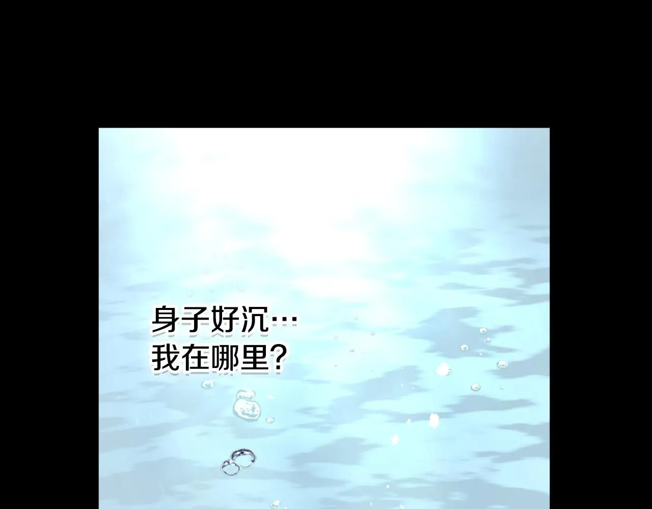 第94话 及时解救 第99页