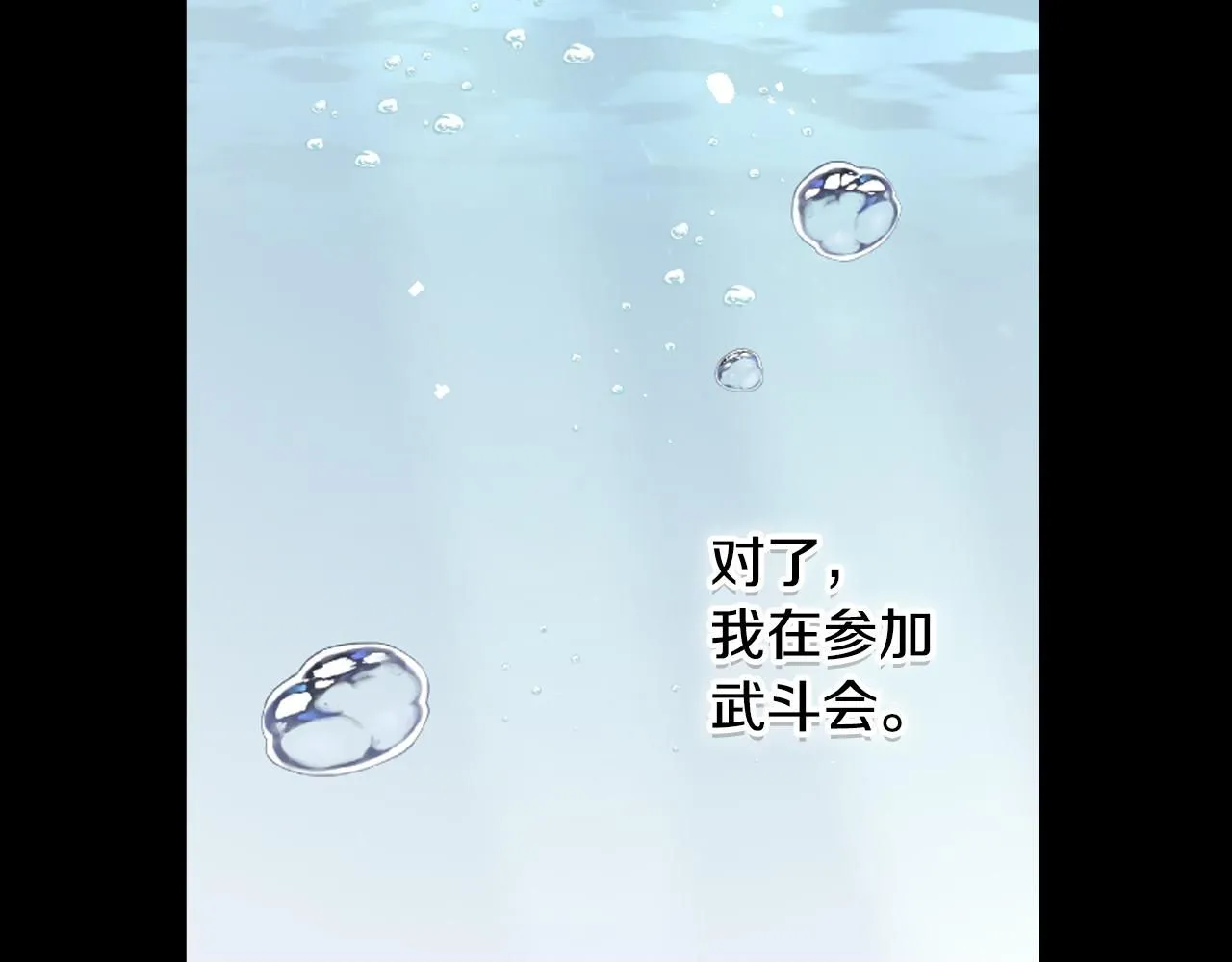 第94话 及时解救 第100页