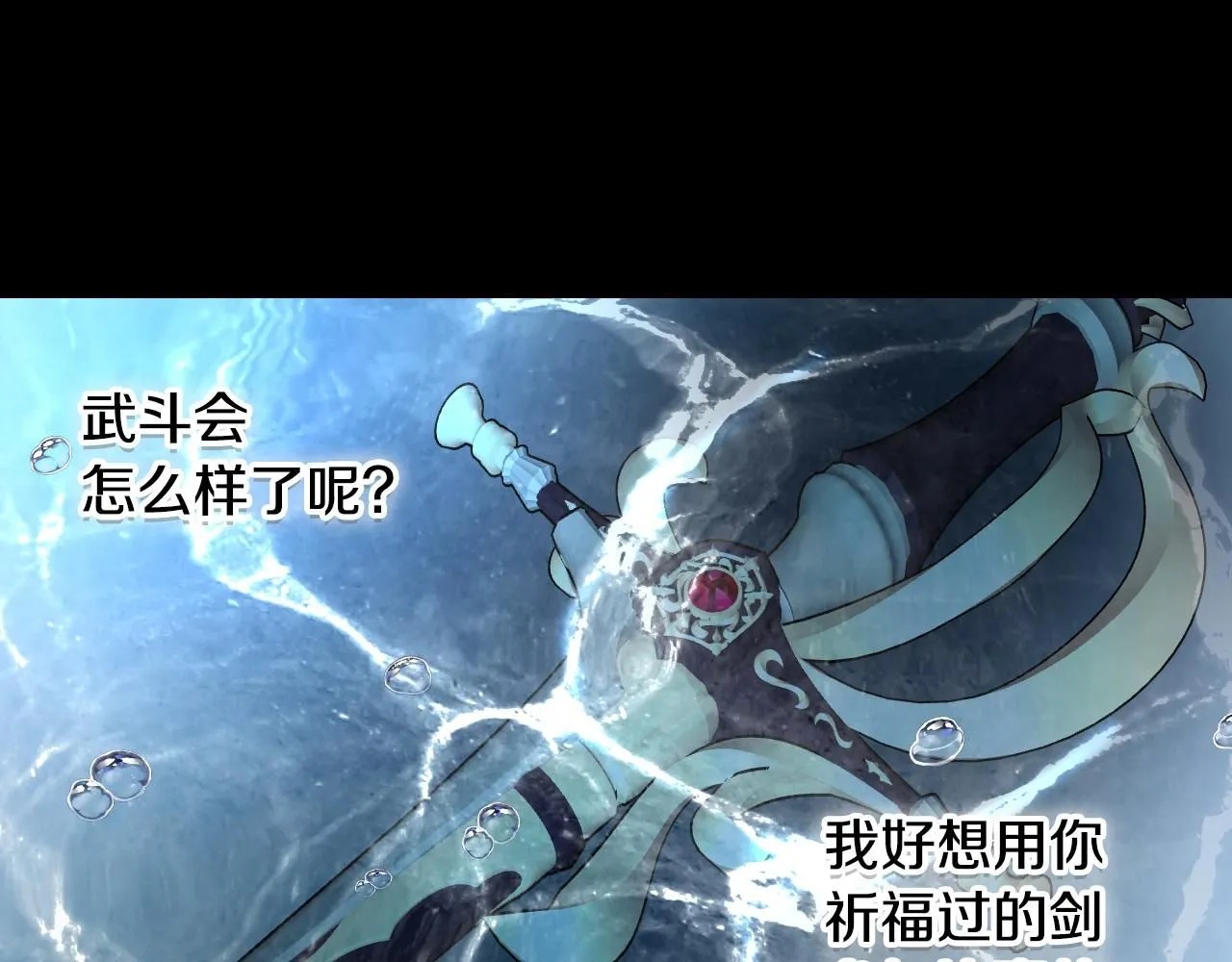 第94话 及时解救 第102页