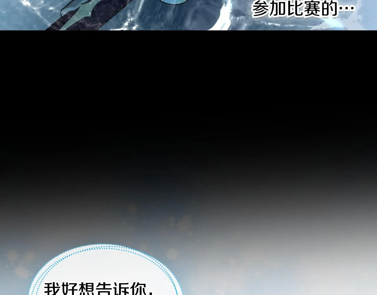 第94话 及时解救 第103页