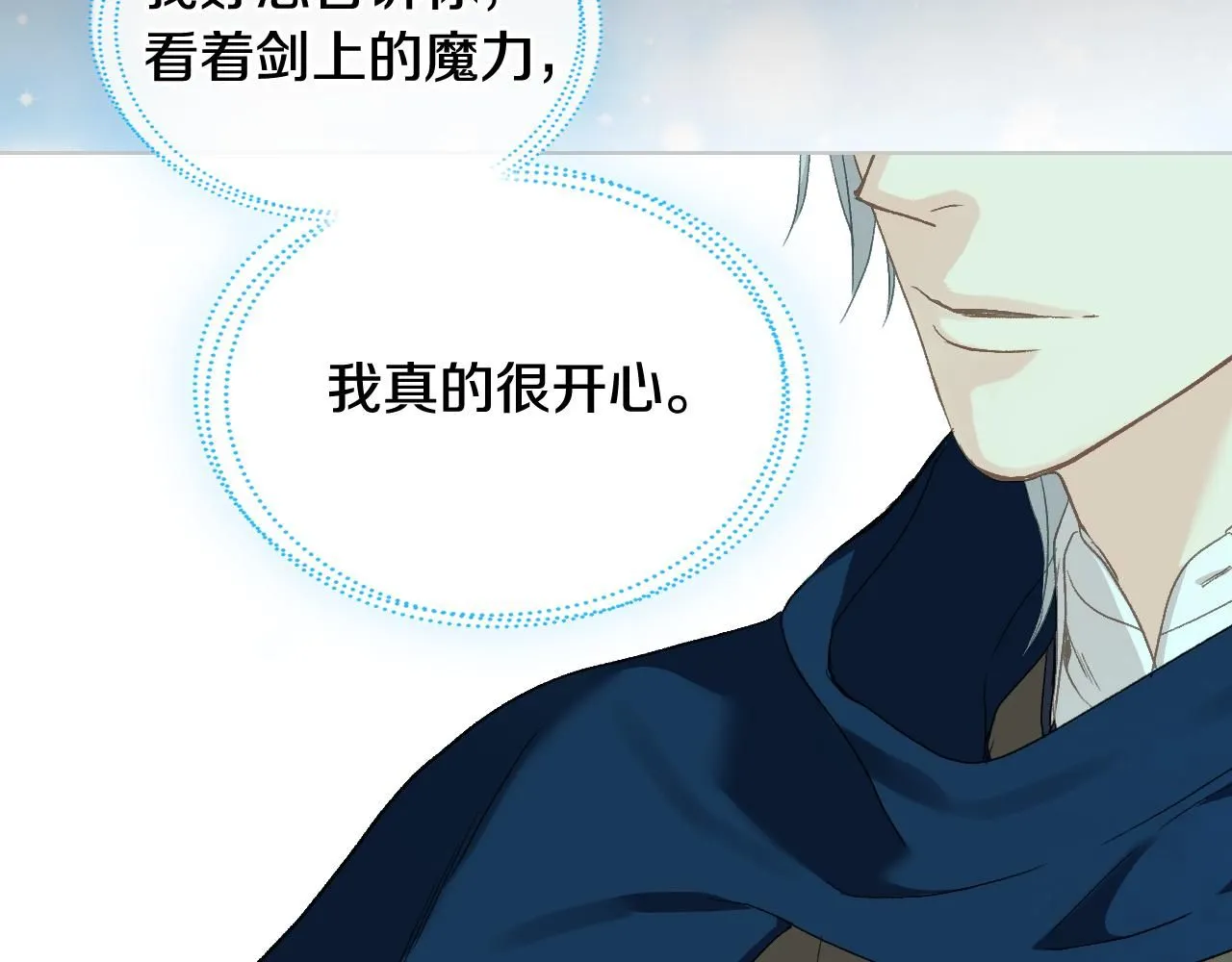 第94话 及时解救 第104页