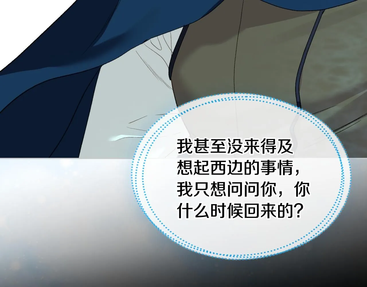 第94话 及时解救 第105页