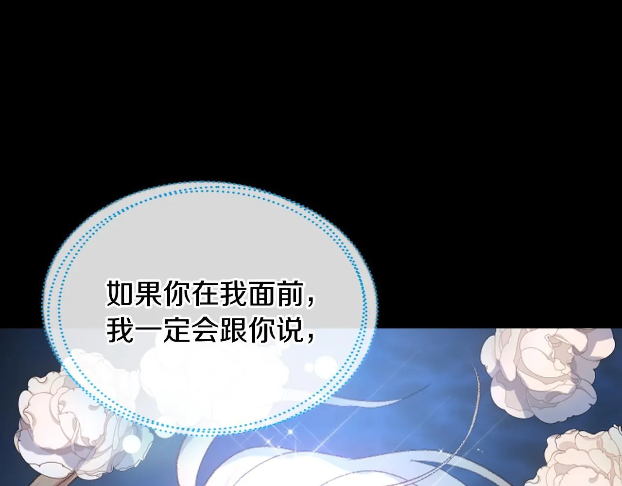 第94话 及时解救 第107页