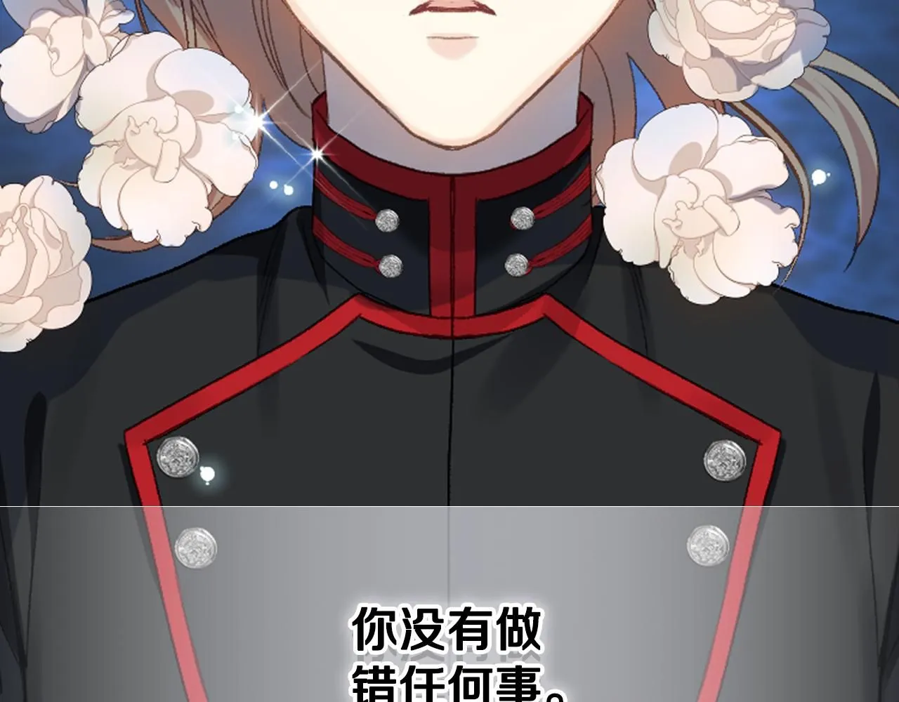 第94话 及时解救 第109页