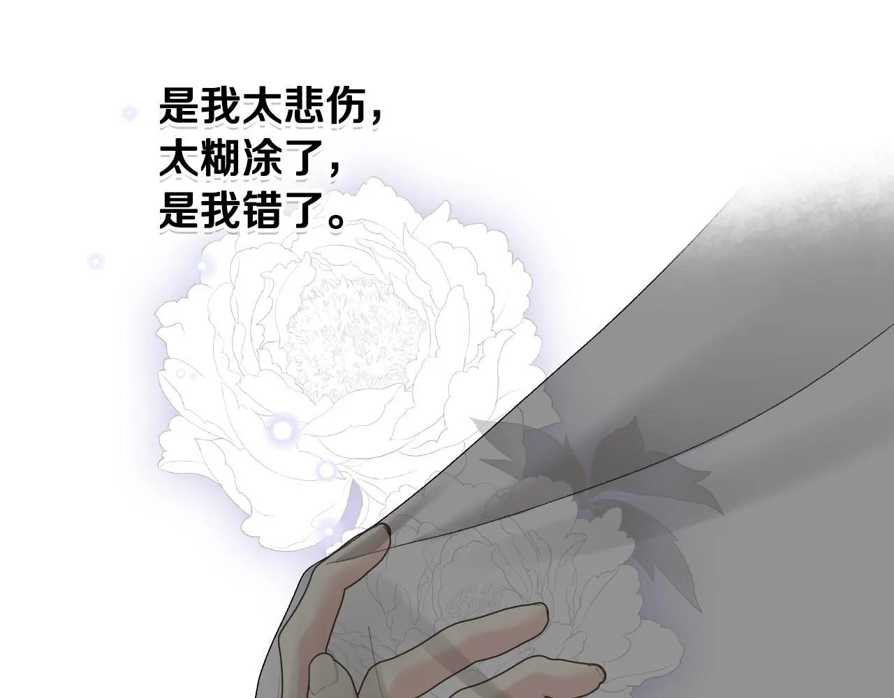 第94话 及时解救 第111页