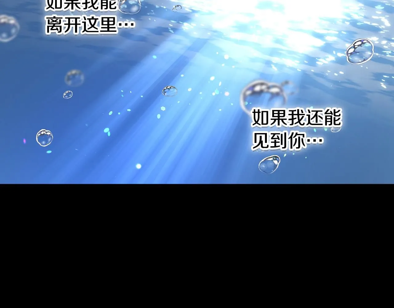 第94话 及时解救 第114页