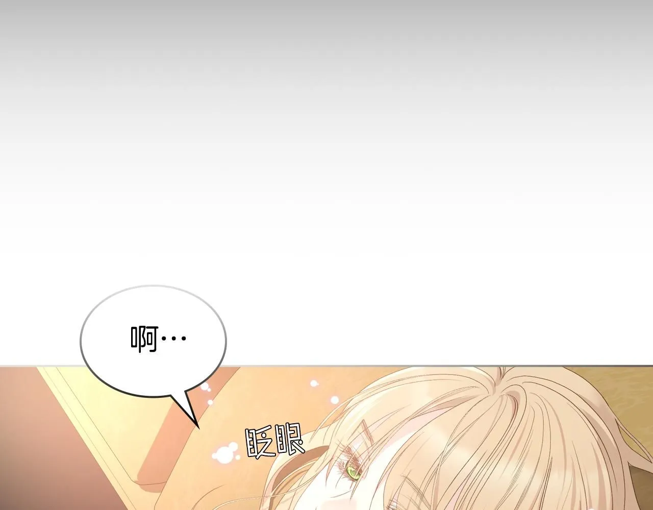 第94话 及时解救 第116页
