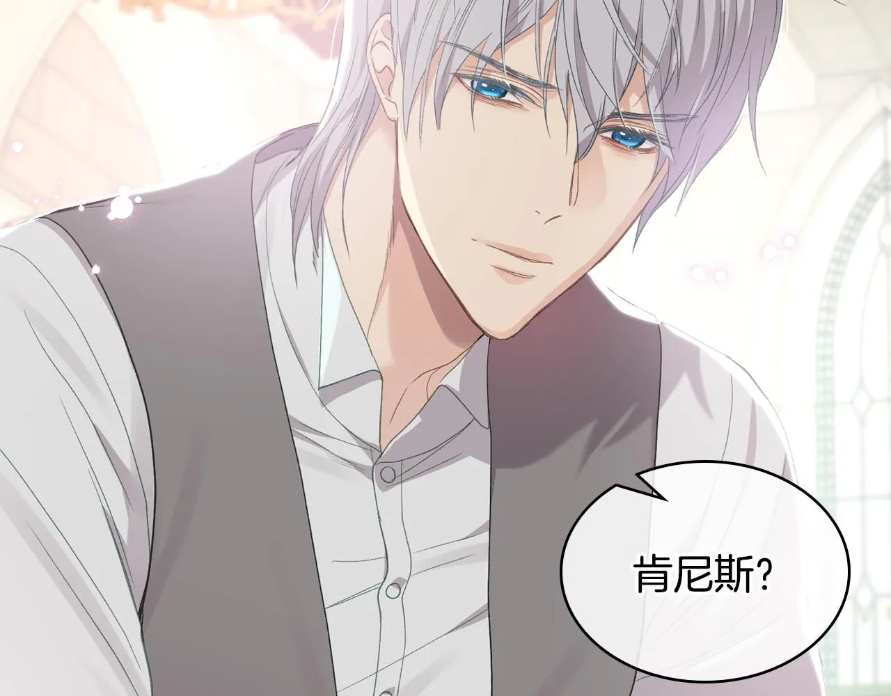 第94话 及时解救 第121页