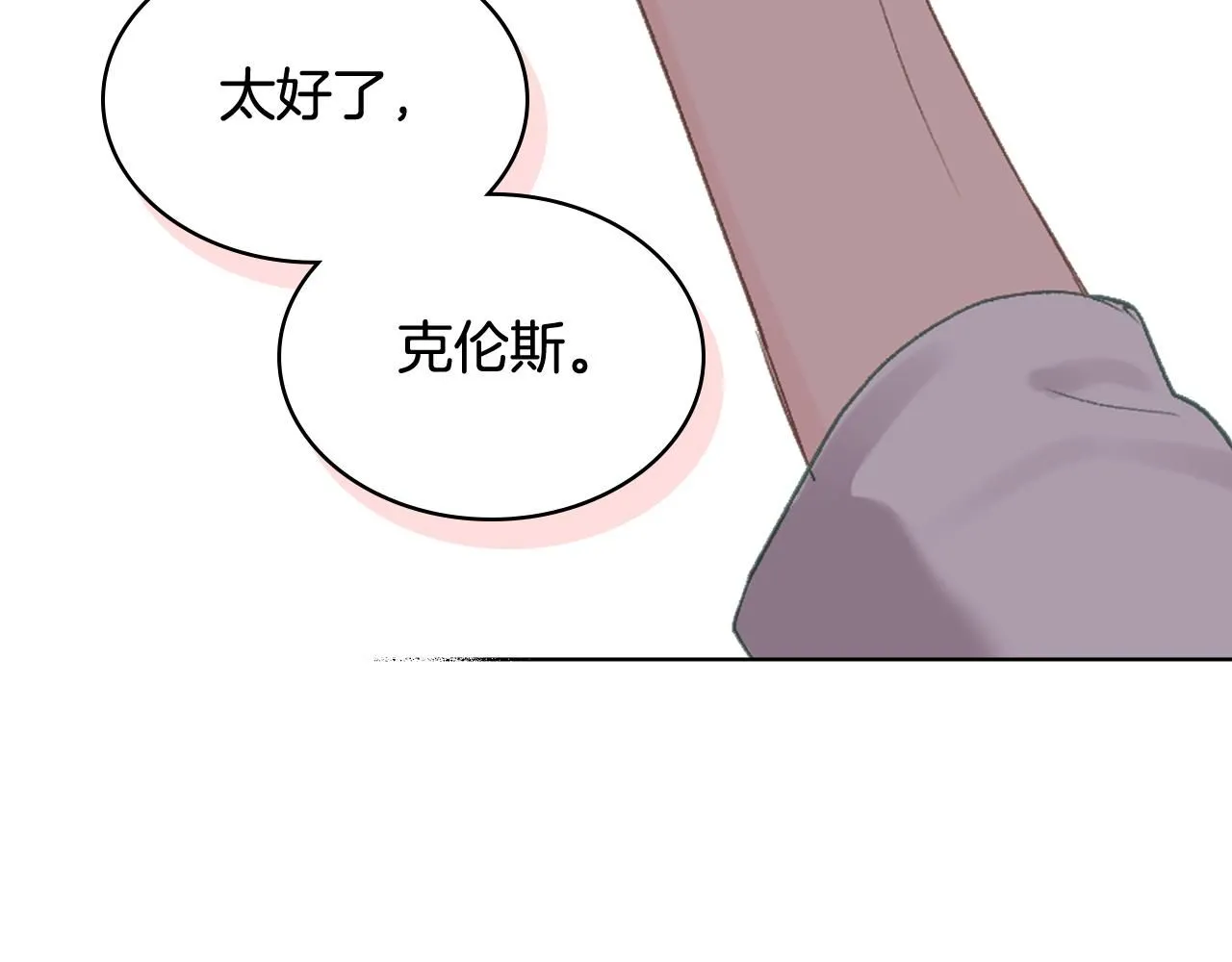第94话 及时解救 第131页