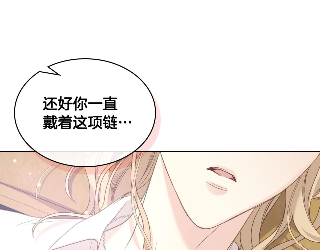 第94话 及时解救 第132页