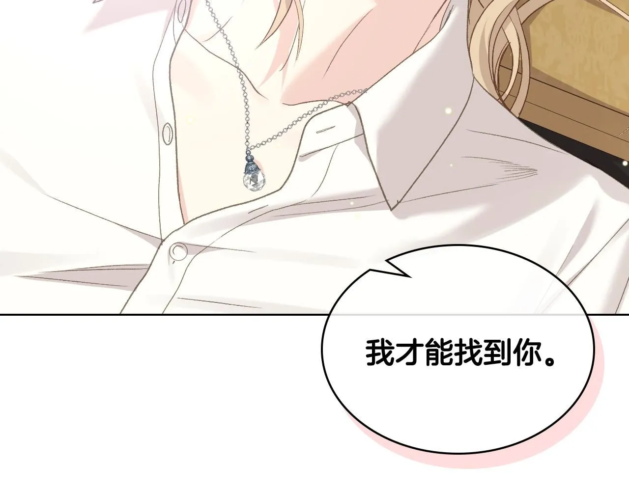 第94话 及时解救 第133页