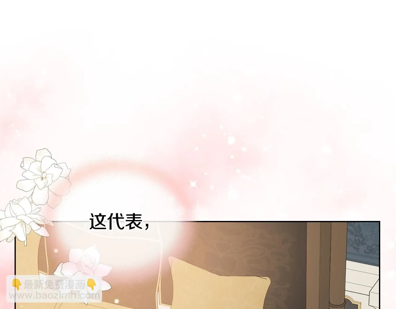 第94话 及时解救 第134页