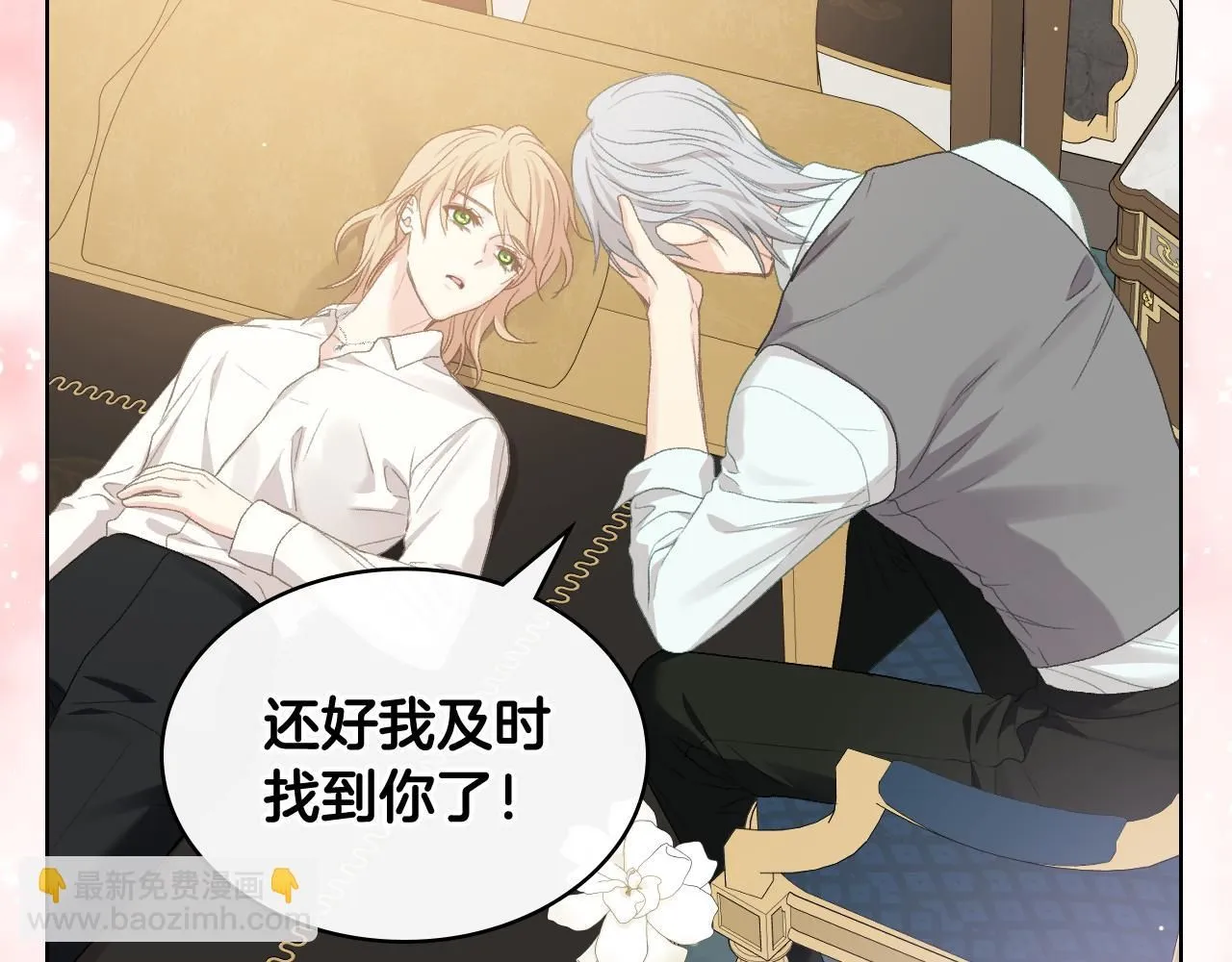第94话 及时解救 第135页