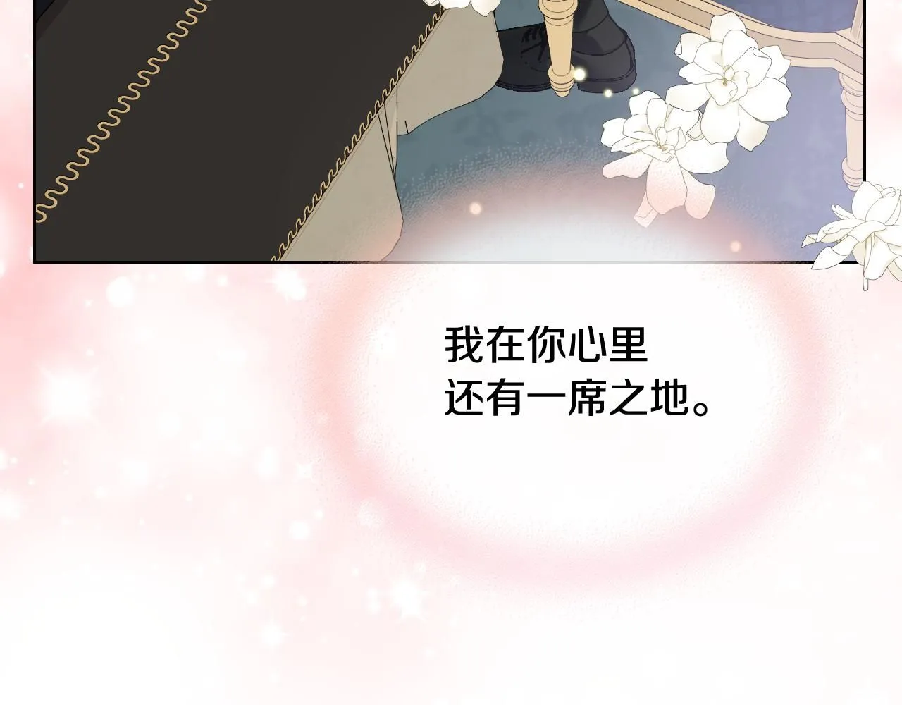 第94话 及时解救 第136页
