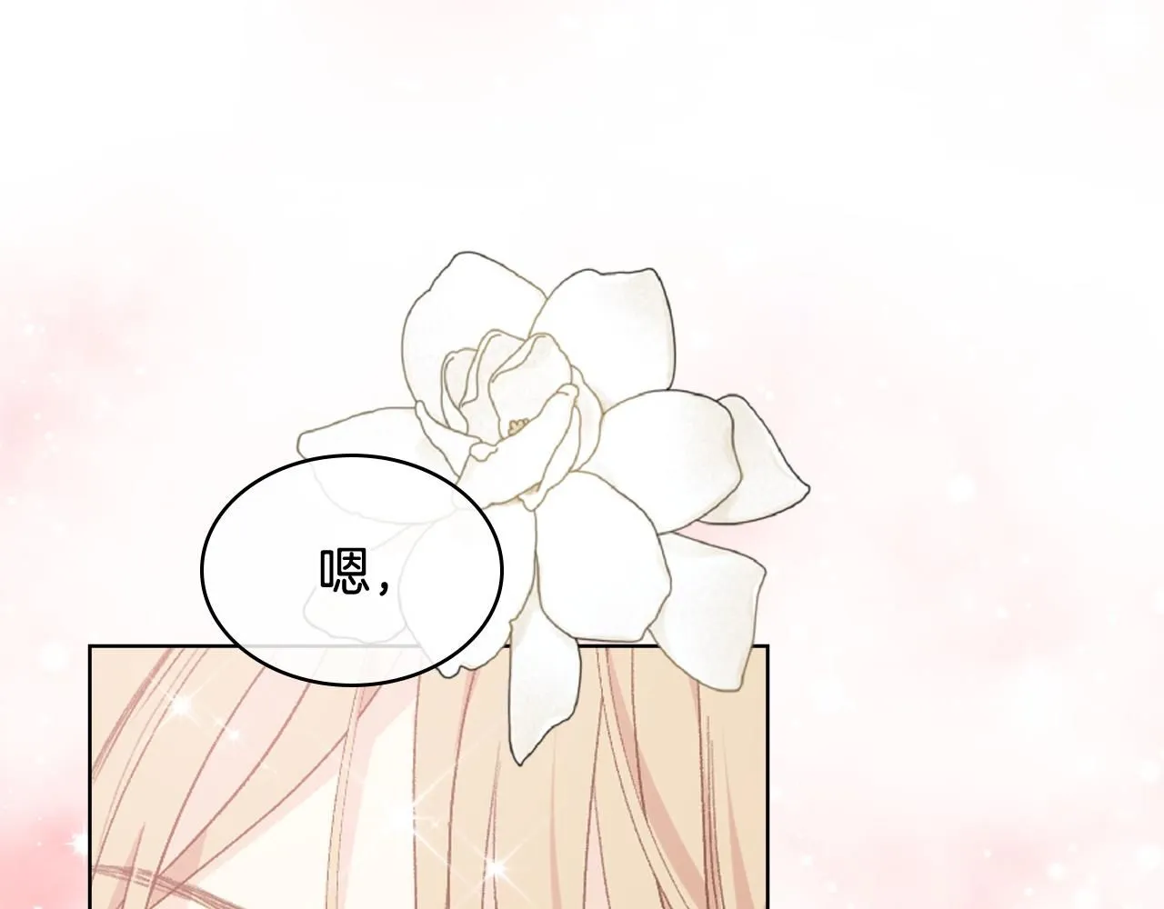 第94话 及时解救 第138页
