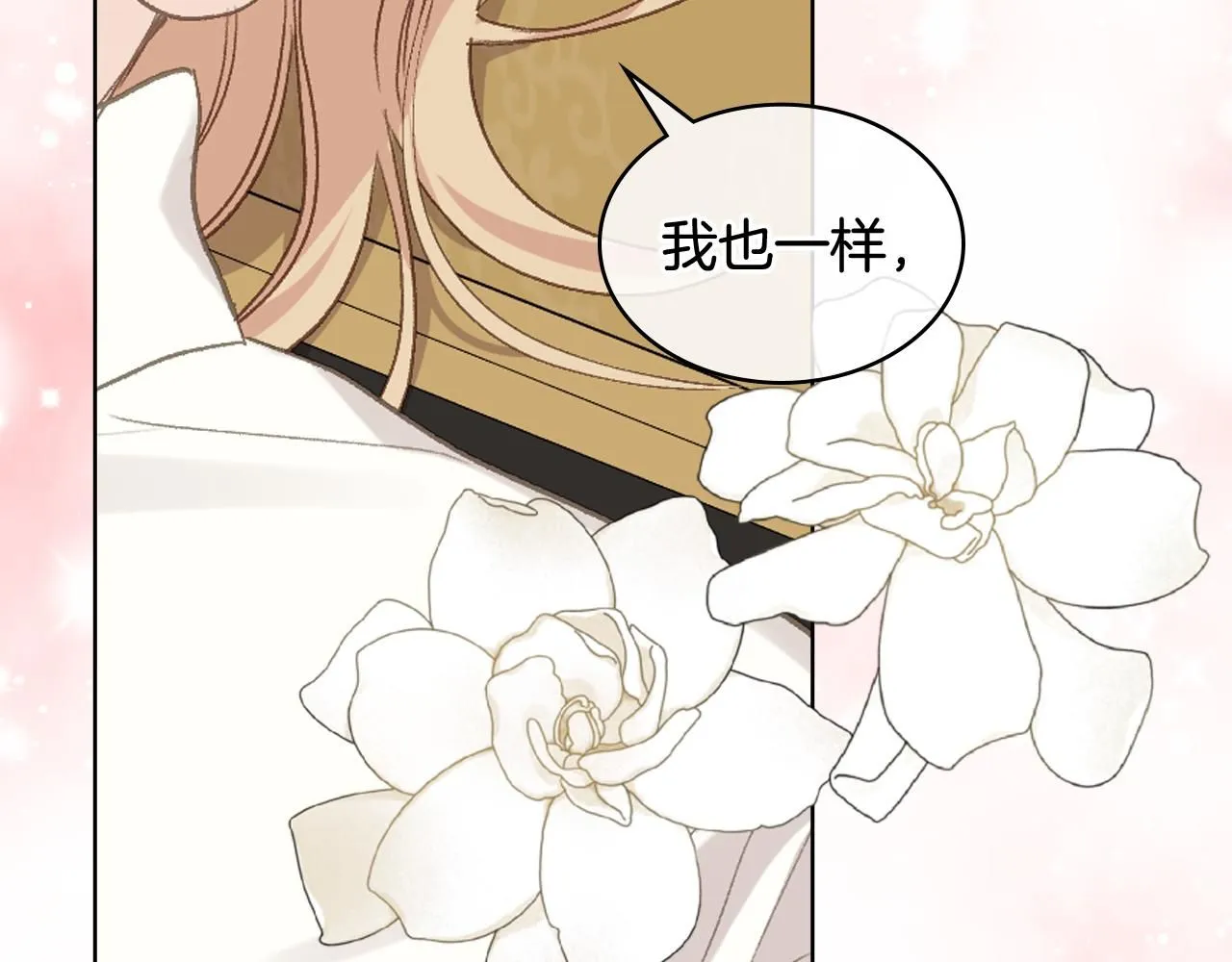 第94话 及时解救 第140页