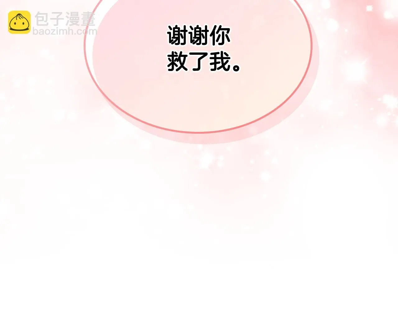 第94话 及时解救 第143页