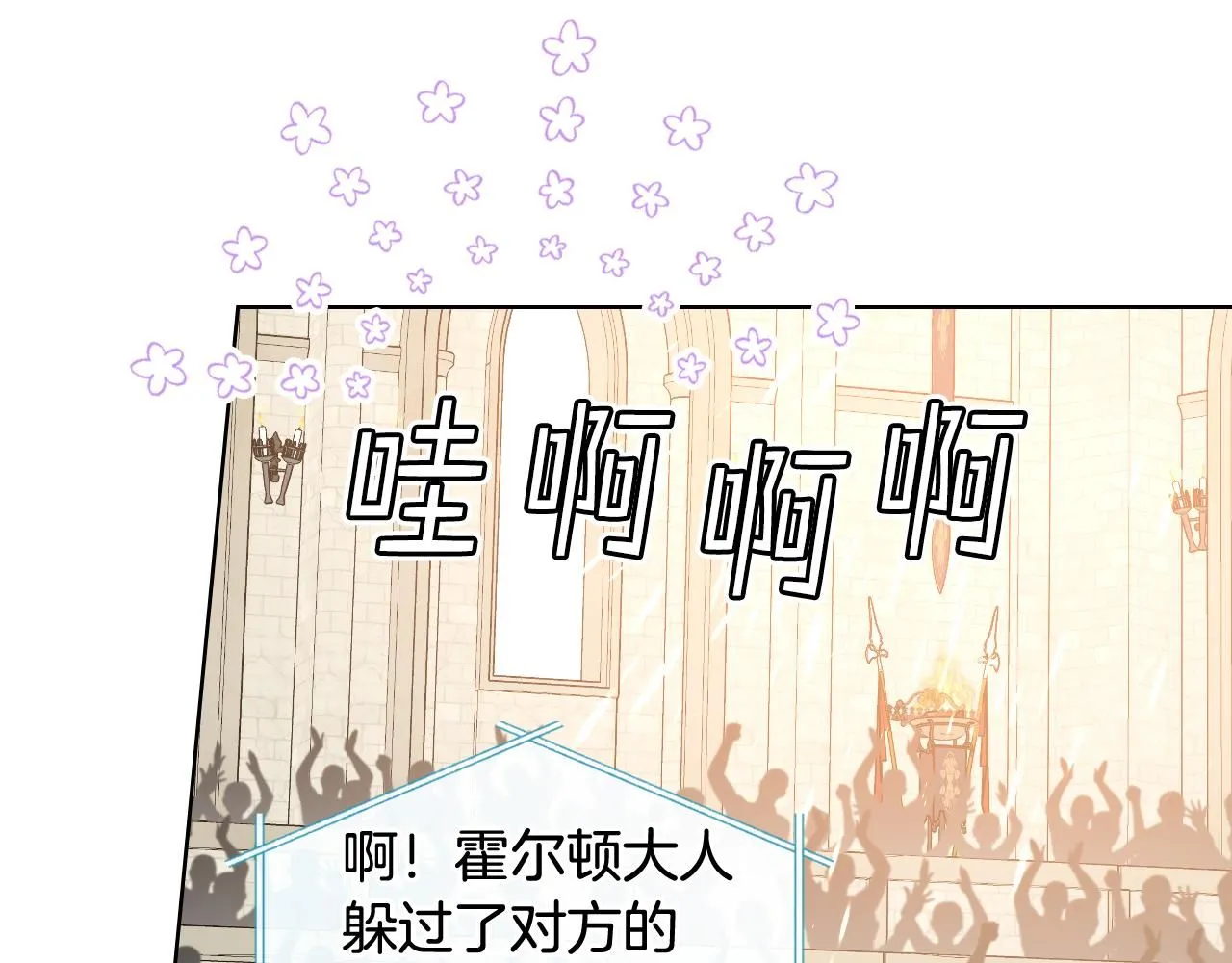 第92话 遭遇黑哨 第5页