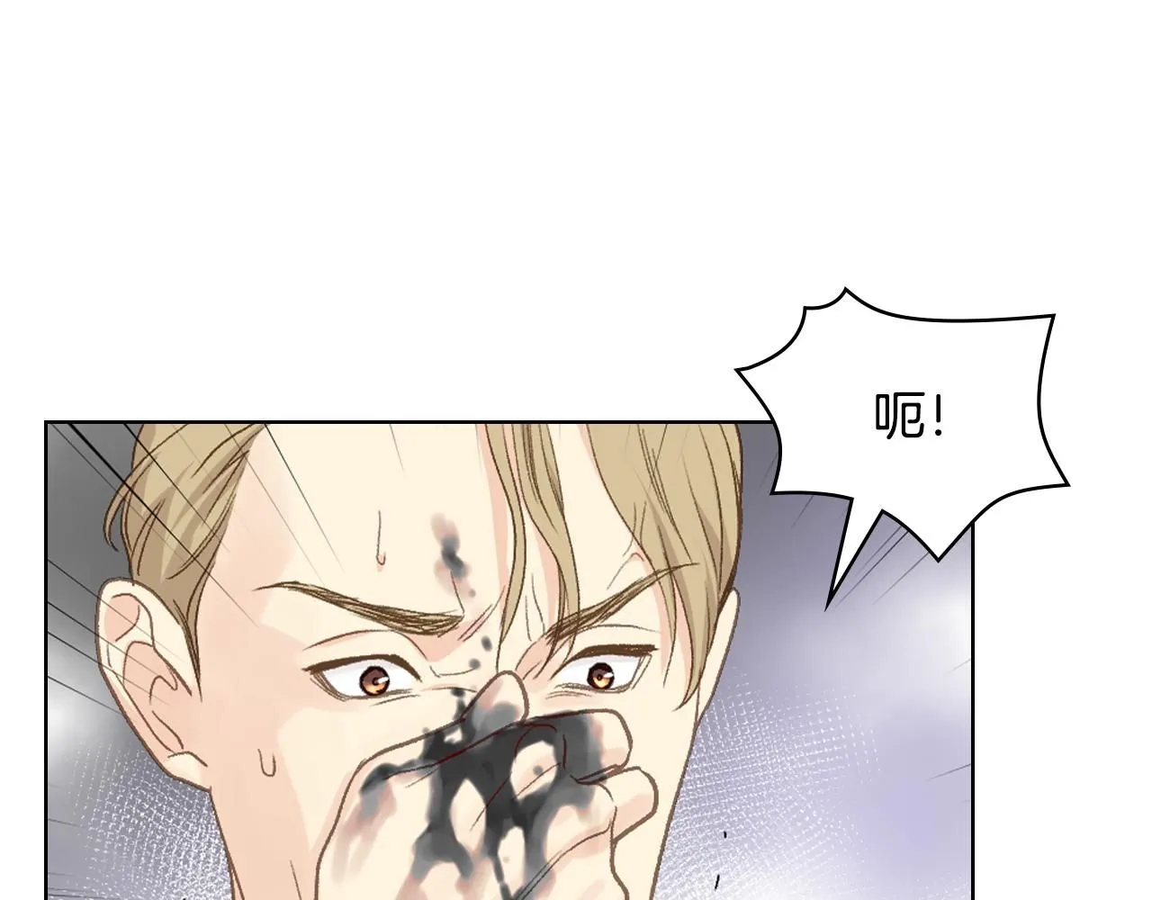 第92话 遭遇黑哨 第18页