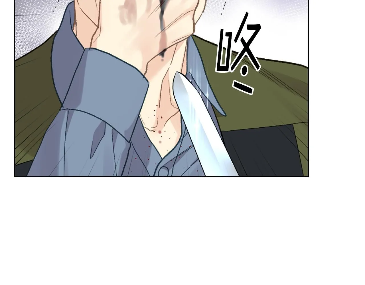 第92话 遭遇黑哨 第19页