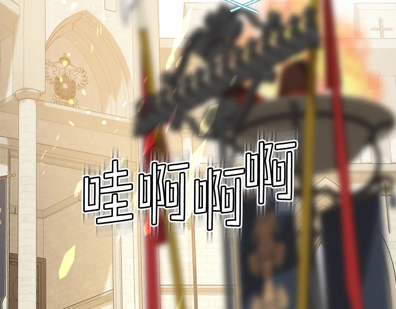 第92话 遭遇黑哨 第26页
