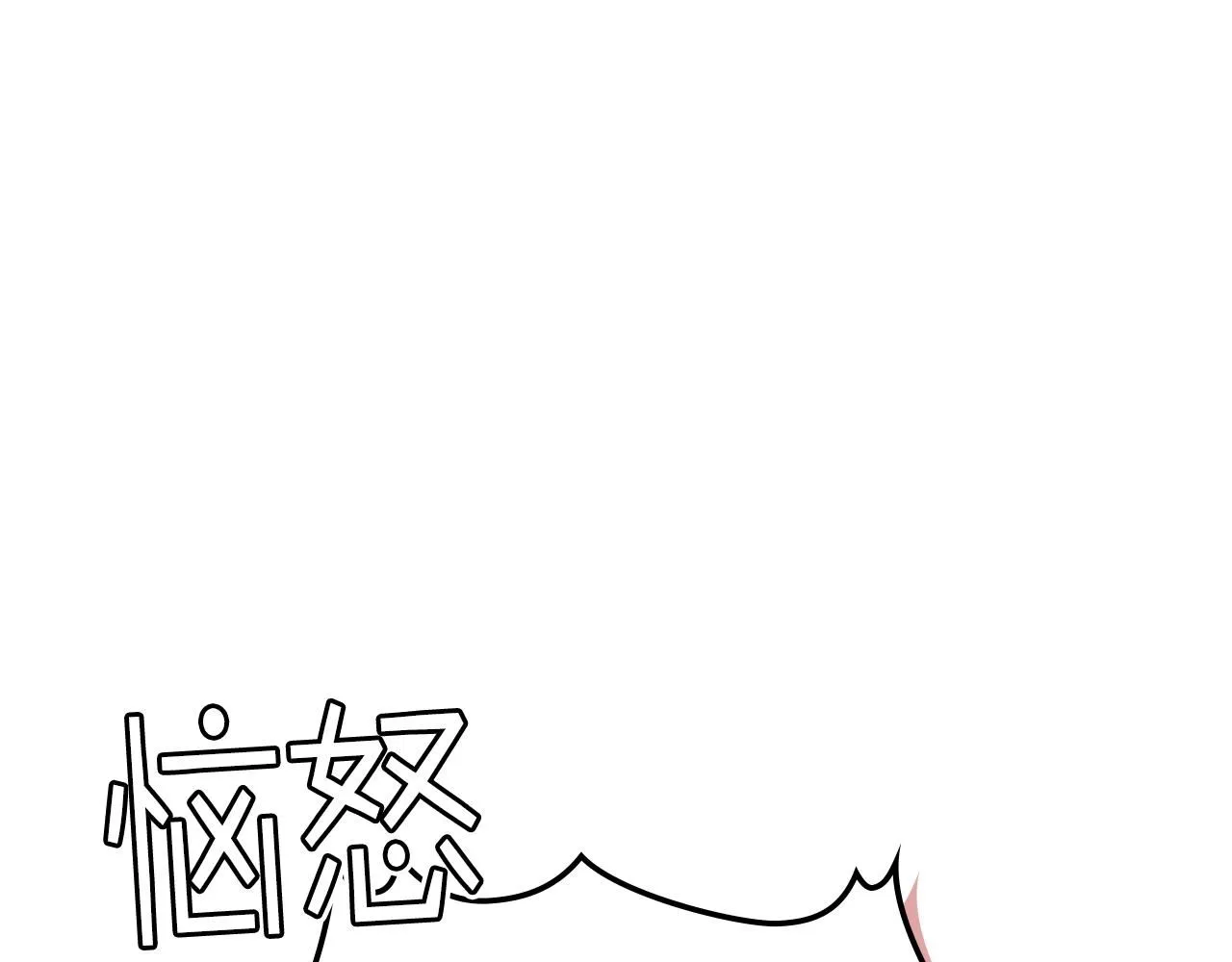 第92话 遭遇黑哨 第33页