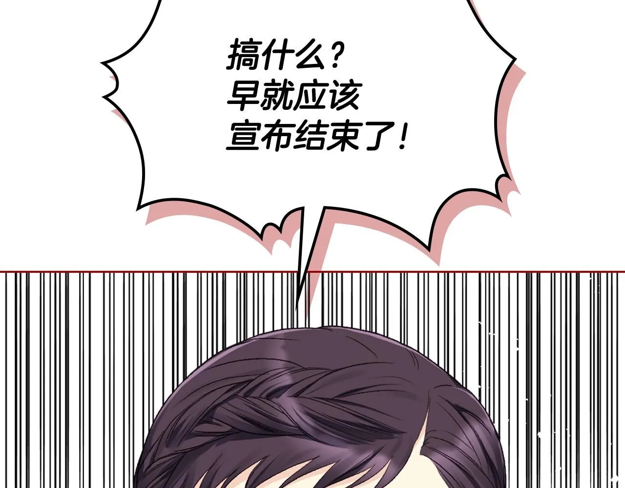 第92话 遭遇黑哨 第34页