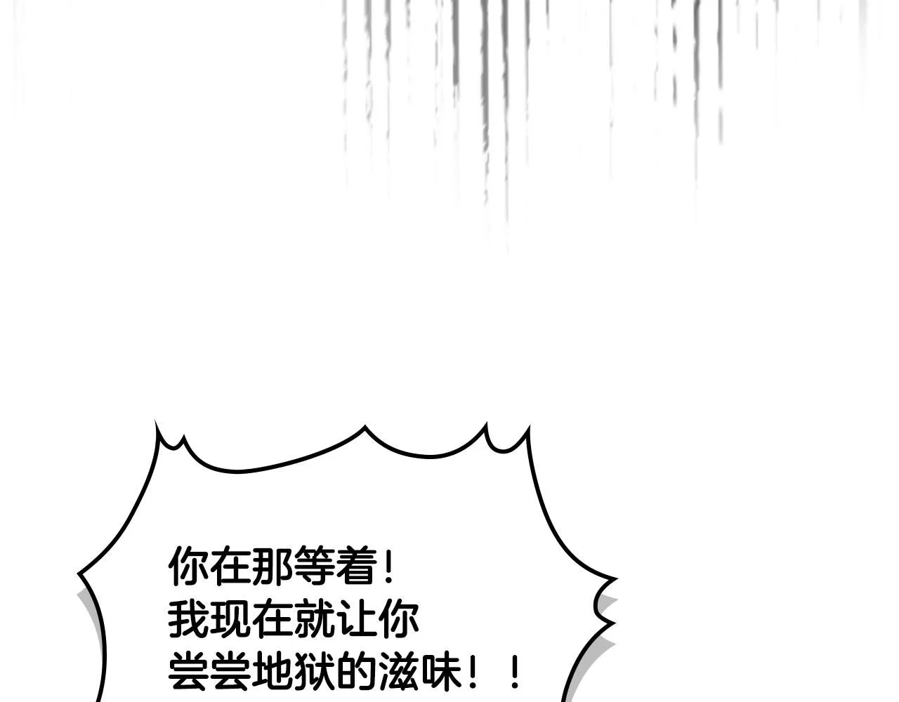 第92话 遭遇黑哨 第44页