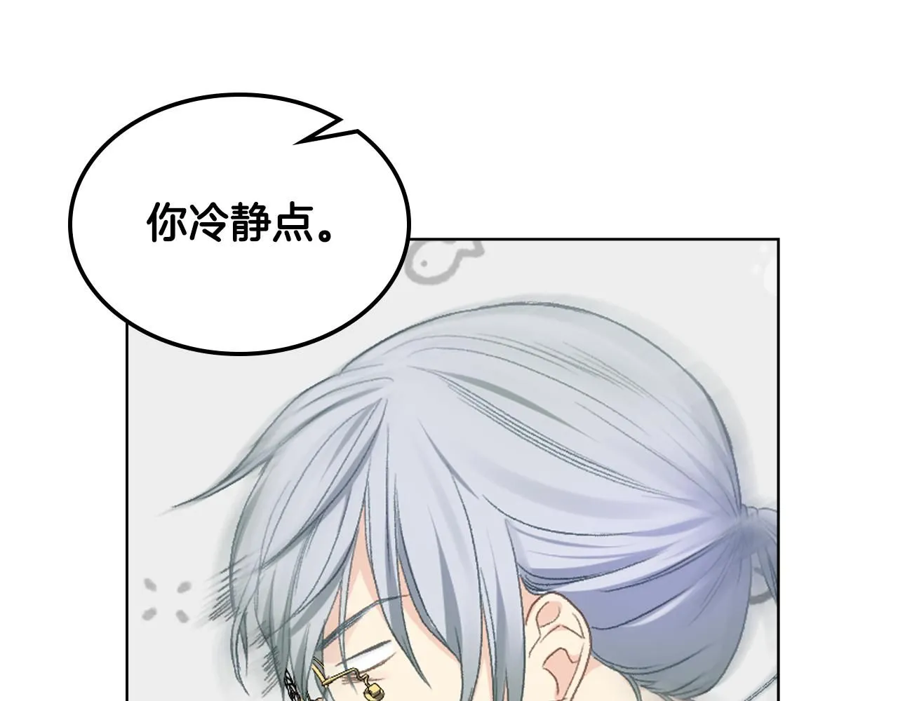 第92话 遭遇黑哨 第48页