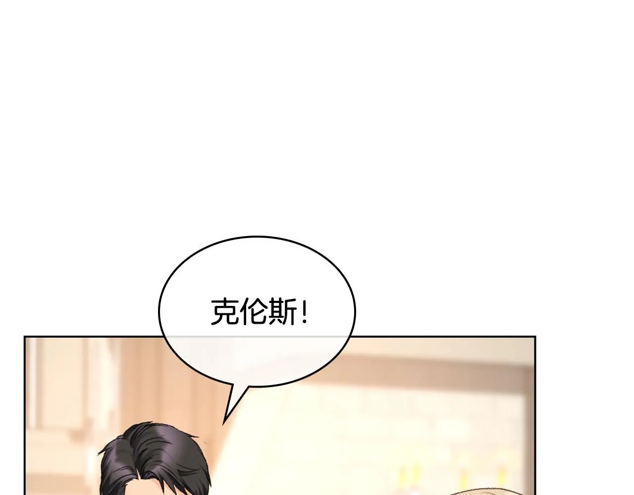第92话 遭遇黑哨 第62页