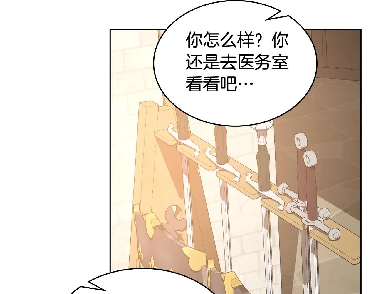 第92话 遭遇黑哨 第65页
