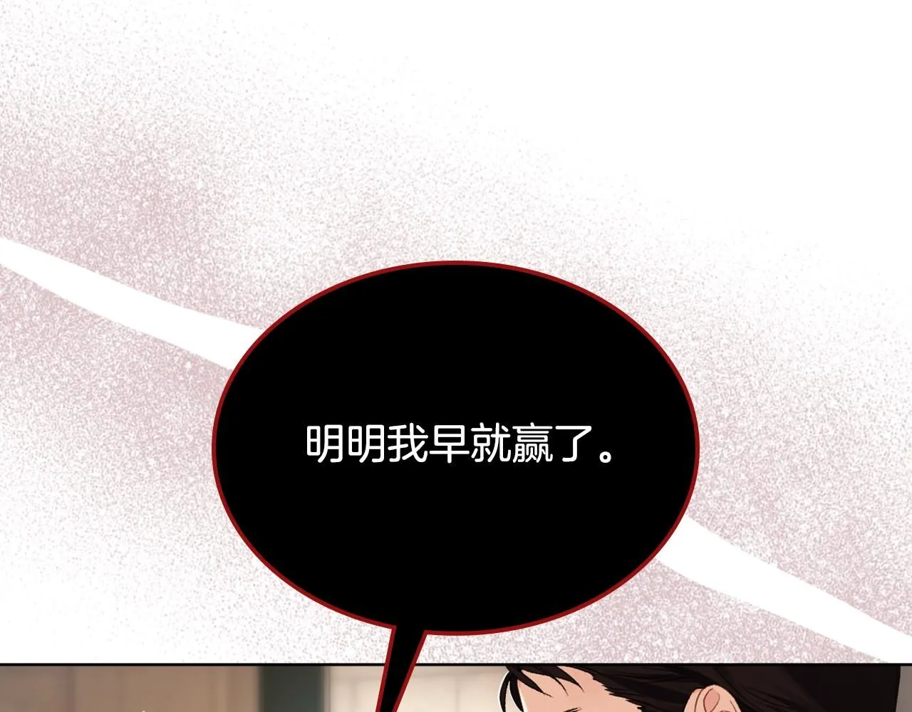 第92话 遭遇黑哨 第67页