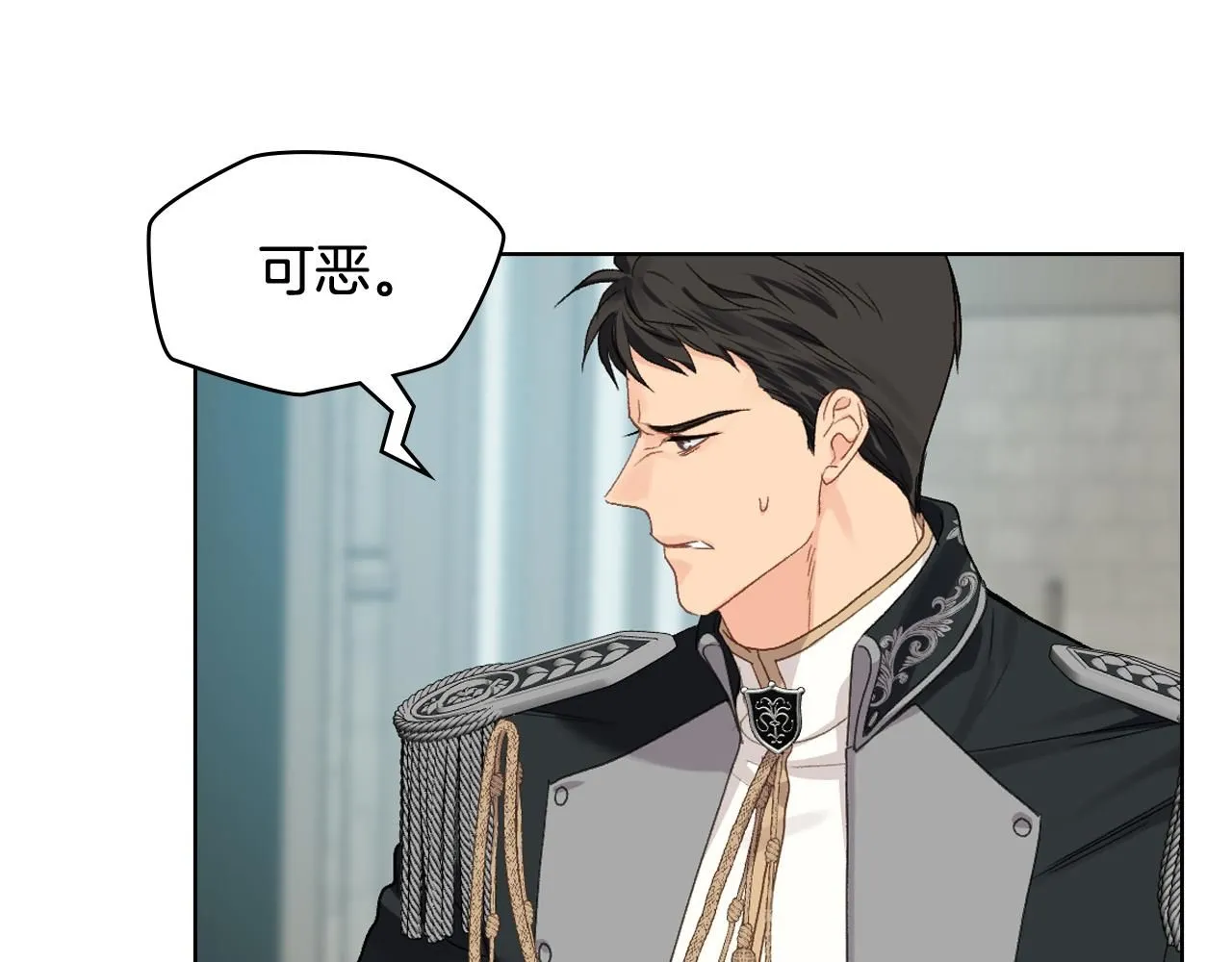 第92话 遭遇黑哨 第73页