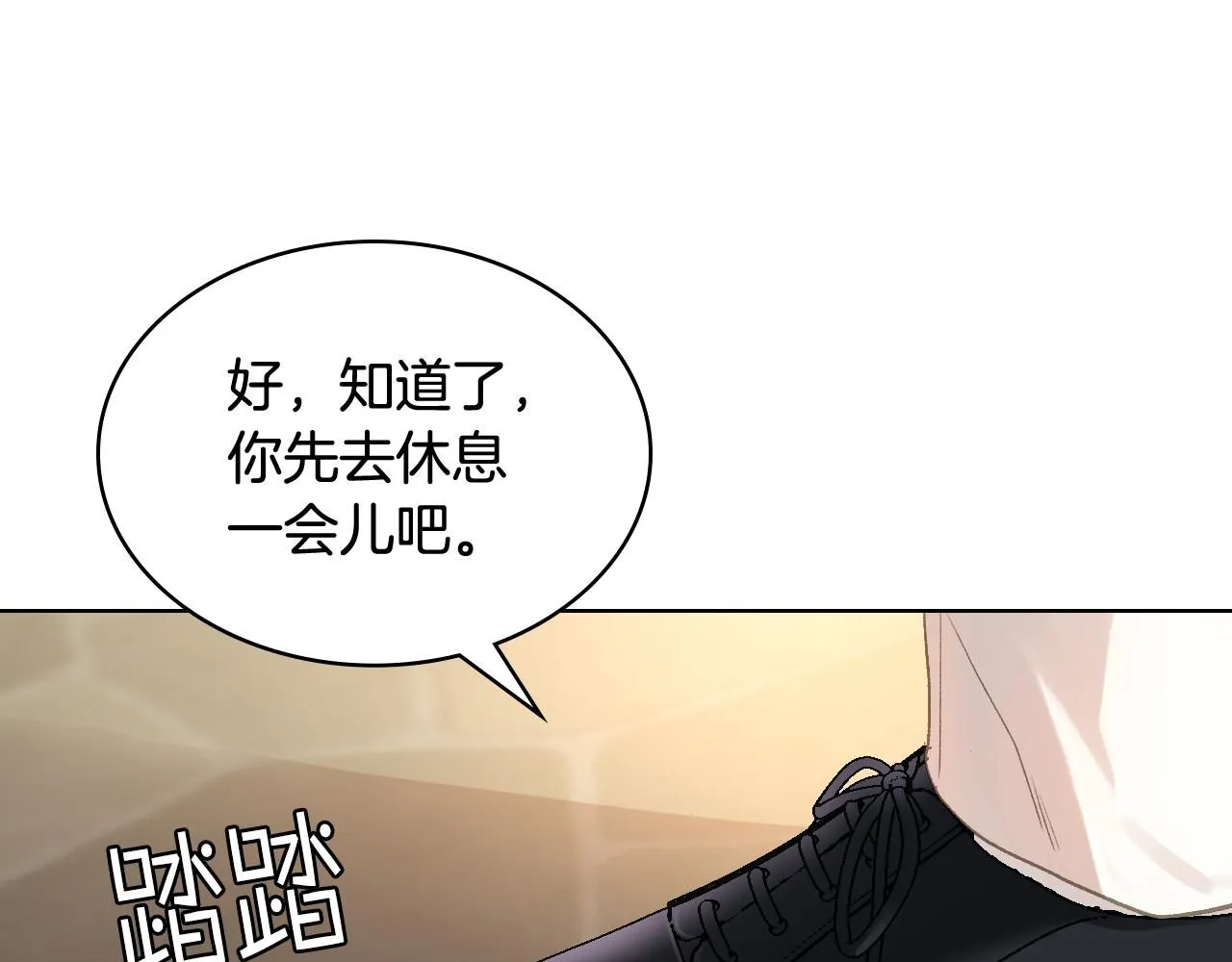 第92话 遭遇黑哨 第87页